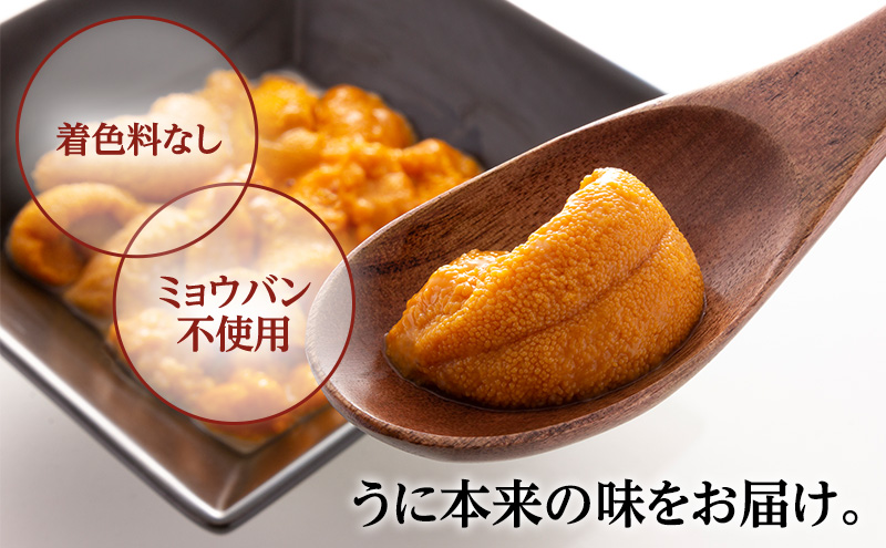北海道 礼文島産 無添加 キタムラサキウニ 折詰200g×1 ウニ 魚貝類 雲丹 うに 