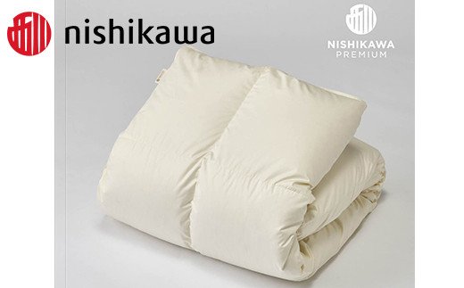 【nishikawa/西川】羽毛掛けふとん/ジーリンホワイトグースダウン90％/クイーン/配色アイボリー【P252W】