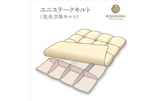 【nishikawa/西川】羽毛掛けふとん/ジーリンホワイトグースダウン90％/クイーン/配色アイボリー【P252W】