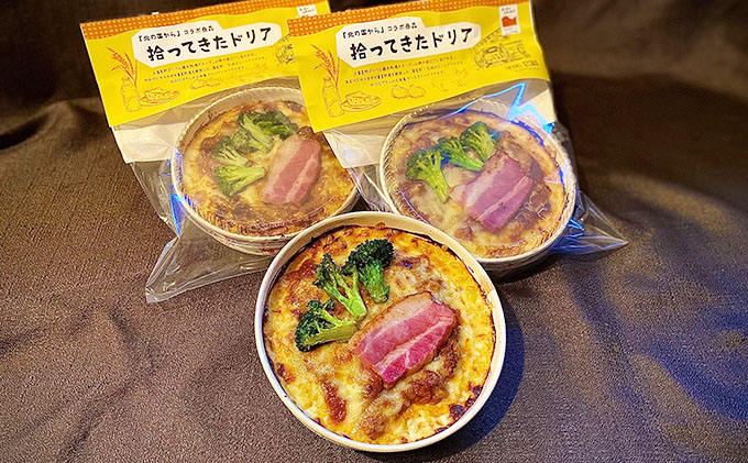「北の国から」コラボ　拾ってきたドリア400g×3 (ナポレオン食堂) 北の国から ミートドリア 加工品 肉 お肉 簡単 ご飯 冷凍食品 北海道 送料無料 道産 富良野市 ふらの