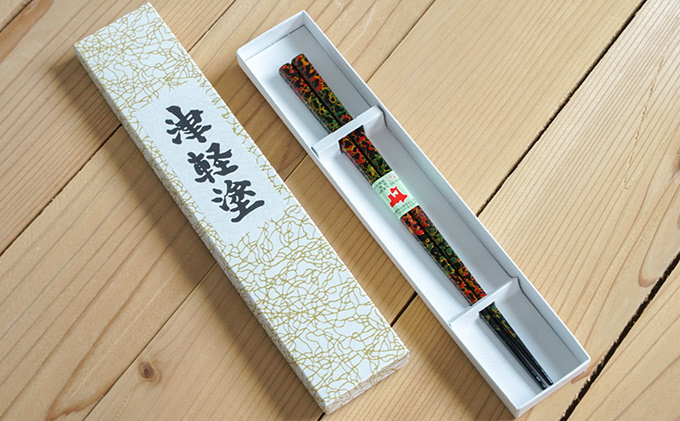 津軽塗 箸（大）1膳・唐塗 黒口呂上 工芸品 お箸 手作り 伝統