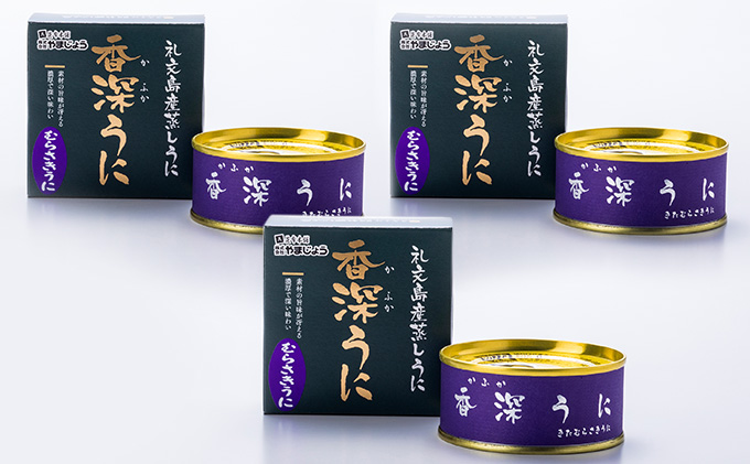北むらさきうに缶詰（蒸しうに）100g ×3缶 ウニ 雲丹 うに うに缶 北海道 魚貝類 加工食品 