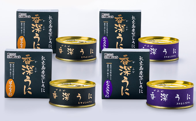 蒸しうに缶詰4缶セット（蝦夷ばふんうに・北むらさきうに各2缶） ウニ 雲丹 うに うに缶 北海道 魚貝類 加工食品 