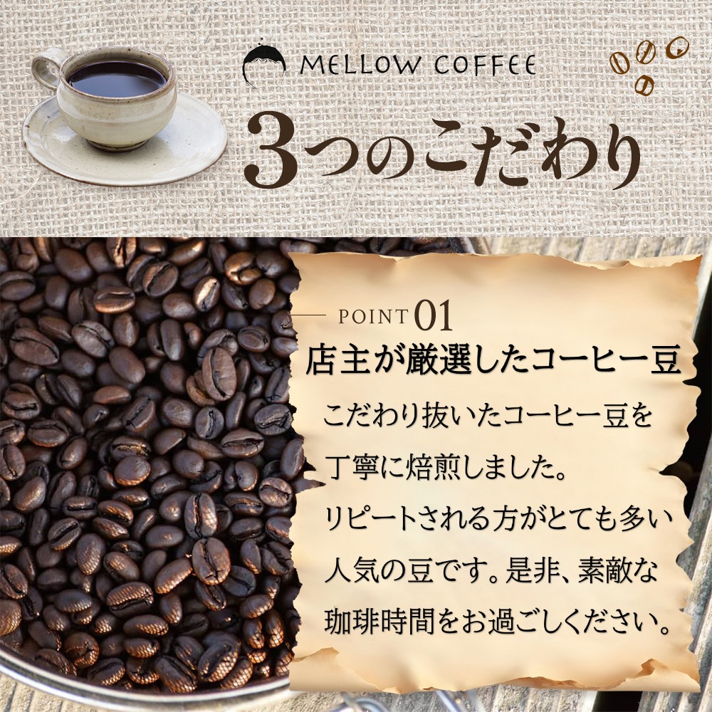 岡山県高梁市のふるさと納税 極上の甘みと香りの珈琲1kg【珈琲ドリップのレシピ付き】 飲料類 ドリンク 飲み物 コーヒー豆 珈琲豆 深煎り 甘さ コク コーヒータイム