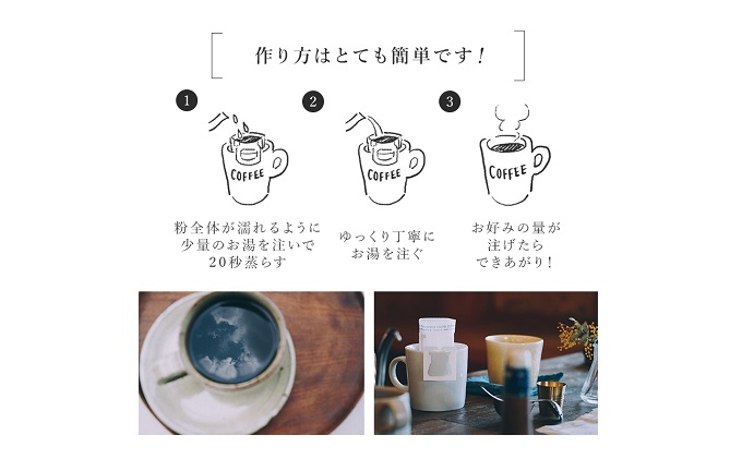 極上の甘みと香りのドリップコーヒー タップリの60杯分 飲料 珈琲 飲料類 ドリンク 