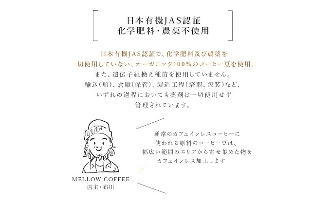 【メール便】 オーガニック カフェインレス コーヒー豆 600g 【豆or粉】 【コーヒー豆・珈琲豆・コーヒー粉・飲料類・コーヒー・珈琲】