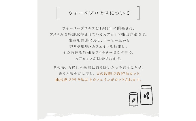 【メール便】 オーガニック カフェインレス コーヒー豆 600g 【豆or粉】 【コーヒー豆・珈琲豆・コーヒー粉・飲料類・コーヒー・珈琲】