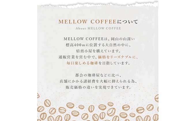 岡山県高梁市のふるさと納税 【メール便】 オーガニック カフェインレス コーヒー豆 300g 【豆or粉】 【コーヒー豆・珈琲豆・コーヒー粉・飲料類・コーヒー・珈琲】