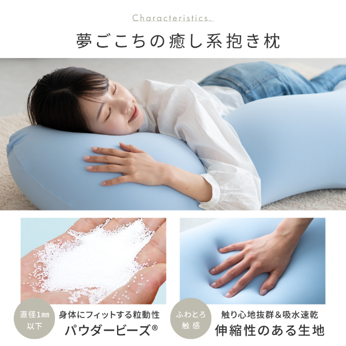 【つむら】【新品未開封】MOGU（モグ） 雲に抱きつく夢枕 楽天市場】【MOGU公式ストア】雲に抱きつく夢枕（カバー付き