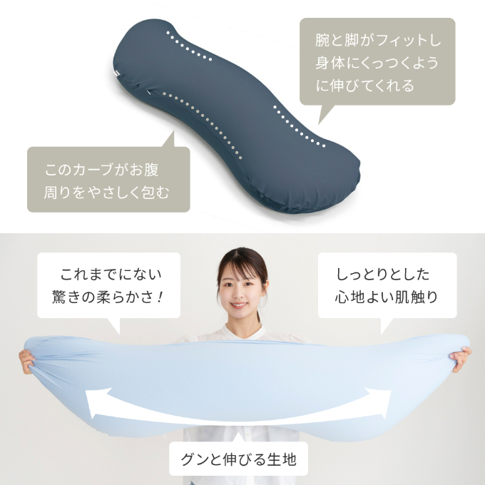 抱き枕 MOGU モグ 雲に抱きつく夢枕 全5色 洗える カバー 付 日本製 ビーズクッション