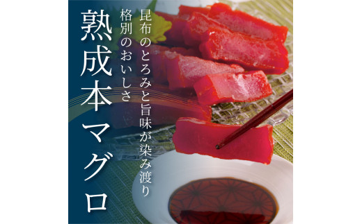 KGP018　緊急支援 芸西村本気の人気海鮮『塩昆布14日間熟成 本マグロ（赤身）柵（4P）』本まぐろ 刺身 刺し身 魚 惣菜 海鮮丼 魚介類 食べきりサイズ 小分け 冷凍 天然 ギフト お祝い フードロス 食べて応援