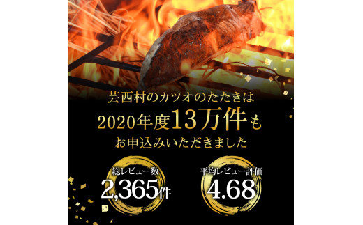 t105kyf-kgp　《3ヵ月定期便》数量限定 人気海鮮 かつおのたたき食べ比べ定期便《竹》1回目：訳ありカツオのたたき1.5kg、2回目：極み鰹 銀象完全天日塩2節、3回目：極み鰹 土佐無添加ぬた2節 高知県共通返礼品 規格外 不揃い 傷 訳アリ 藁焼き ランキング