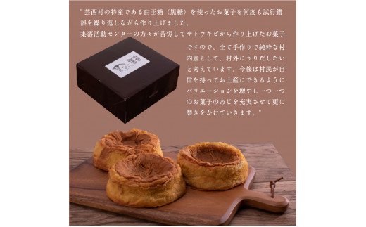 SKG005　【数量限定】緊急支援 半熟生カステラ／芸西村の白玉糖（黒糖）は黒糖特有の渋みが少なく、上品な甘さが特徴です。人気 スイーツ ふわふわ食感 手づくり