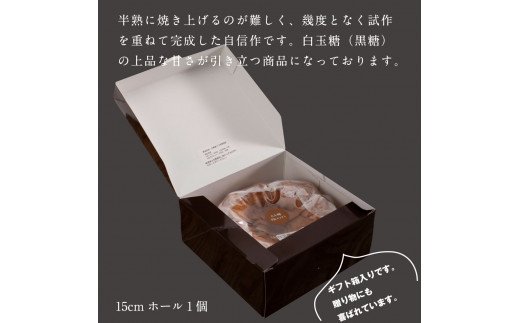 SKG005　【数量限定】緊急支援 半熟生カステラ／芸西村の白玉糖（黒糖）は黒糖特有の渋みが少なく、上品な甘さが特徴です。人気 スイーツ ふわふわ食感 手づくり