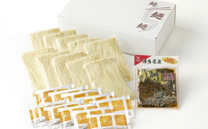 ラーメン 豚骨ラーメン 10人前 博多 長浜 福重家 辛子高菜 付き とんこつラーメン 豚骨 とんこつ 福岡 