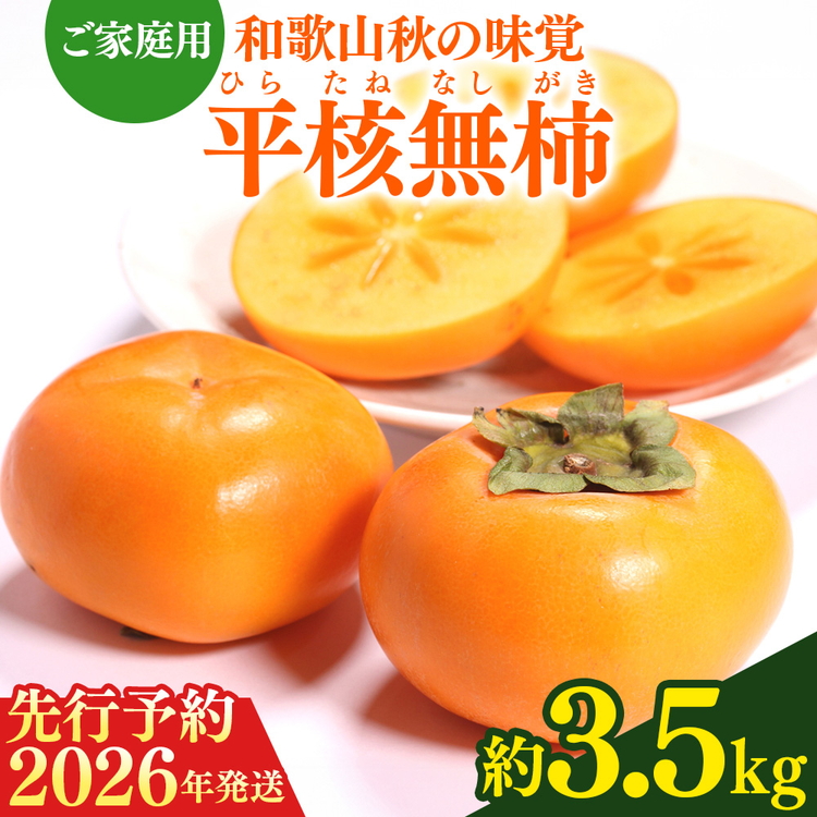 ya̎Rlzy2026Ns\zyƒp󂠂z a̎RH̖o j`iЂ炽˂Ȃj3.5kg