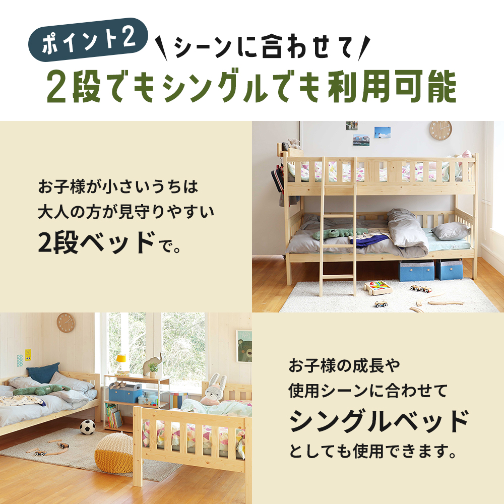 E-Toko 2段ベッド（ベッドラック付）-ホワイト- キッズ 子供用 インテリア 市場家具