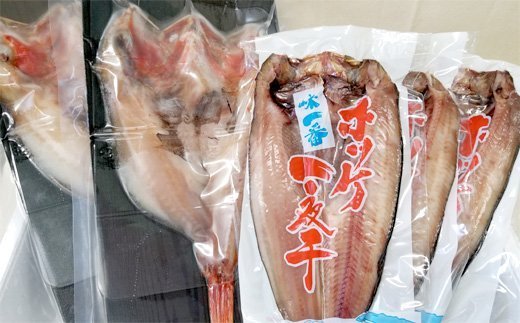 40-126 【年内配送12月15日入金まで】キンキ一夜干し2枚と真ほっけ一夜干し3枚セット within2025