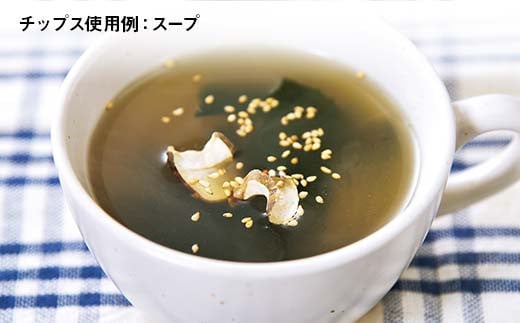 菊芋チップス　5袋入り 北海道産 n-0081