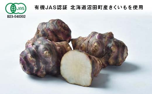 菊芋茶　3袋入り 北海道産 n-0083