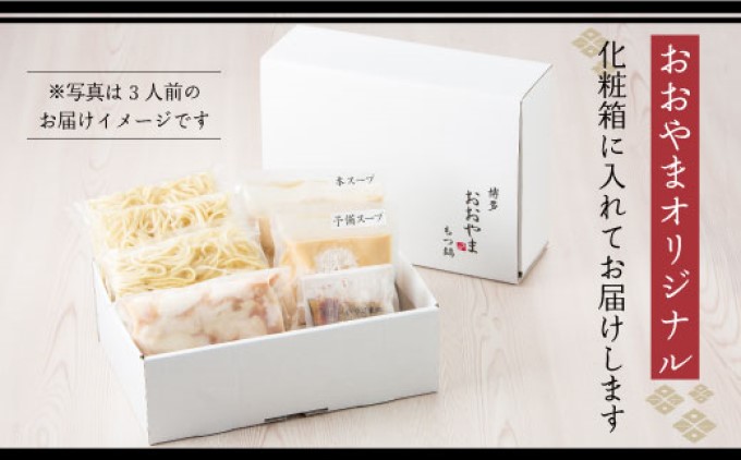 もつ鍋 博多もつ鍋 おおやま しょうゆ味 4人前 希少 国産 若牛小腸のみ使用 プレミアムもつ鍋セット 福岡売上1位 モツ鍋 配送不可 離島 お肉 牛肉 冷凍 醤油 ぷりぷり 贈り物 