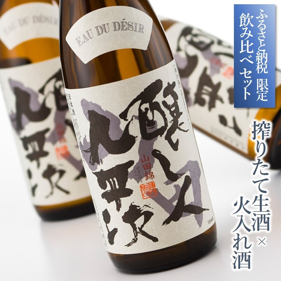 【ふるさと納税限定】完全受注生産 年内配送