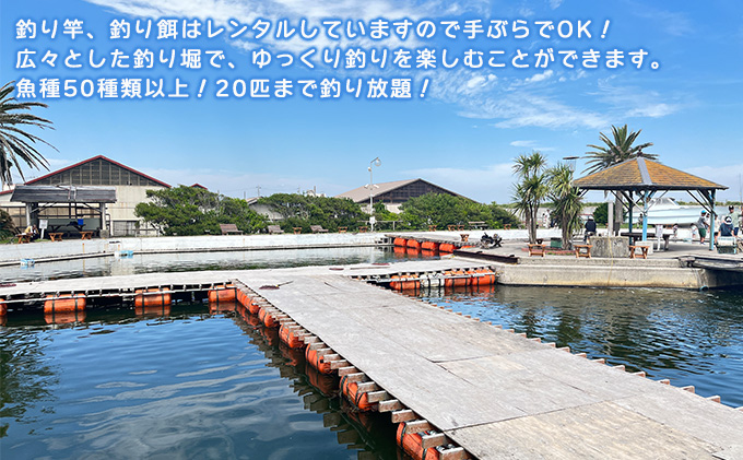 釣り 千葉 九十九里 海づりセンター 半日券 男性用 体験 チケット 20匹釣り放題 海釣り 釣り堀 高級魚 旅行 アクティビティ アウトドア スポーツ ギフト券 券 体験チケット 釣り竿 釣竿 竿 釣り餌 レンタル 釣 千葉県 九十九里町