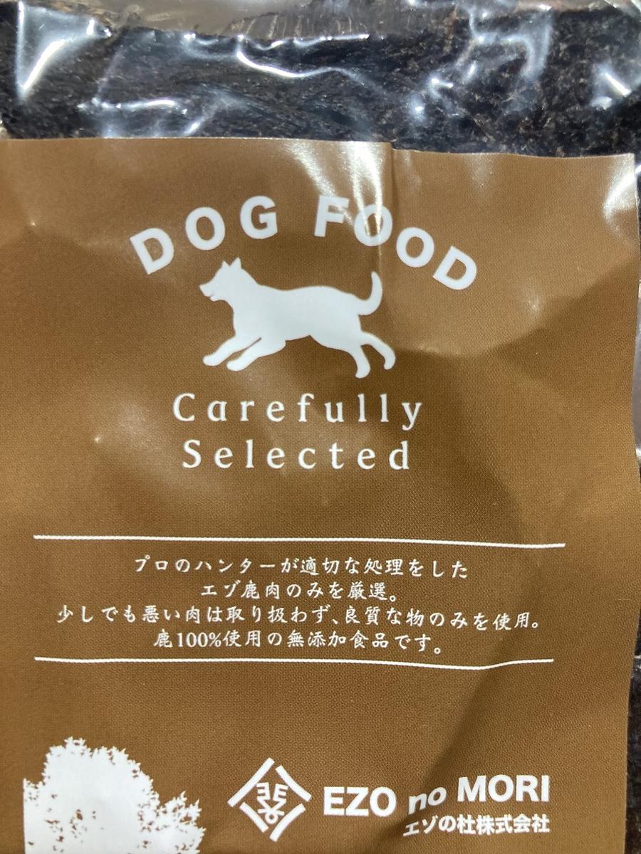 北海道池田町のふるさと納税 北海道　十勝エゾ鹿肉  ペットフード【A013-5-1】
