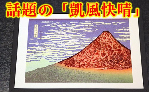 yꌧߍ]szArt Beef GallerywMxߍ]A5NԐg y700gzyE019Wz