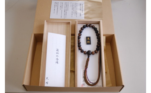 1400年の歴史を誇る近江の数珠職人が手掛けた 男性用 黒柿の念珠【F010W】