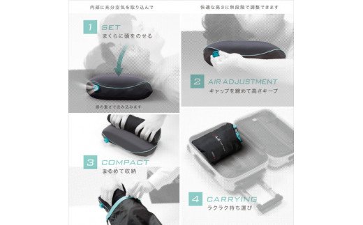 エアーポータブル　モバイルピロー(携帯可能枕)【P255W】