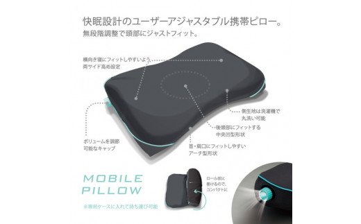 エアーポータブル　モバイルピロー(携帯可能枕)【P255W】