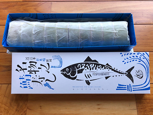 ひさご寿し名物の鯖寿し【630g】【DH02W】