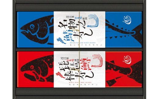 プレミアムびわます棒寿しとひさご寿し名物の鯖寿し詰合せ【DH03W】