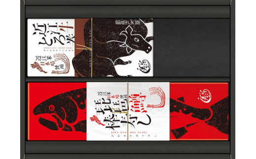 プレミアムびわます棒寿しと近江牛とろ巻詰合せ【DH05W】