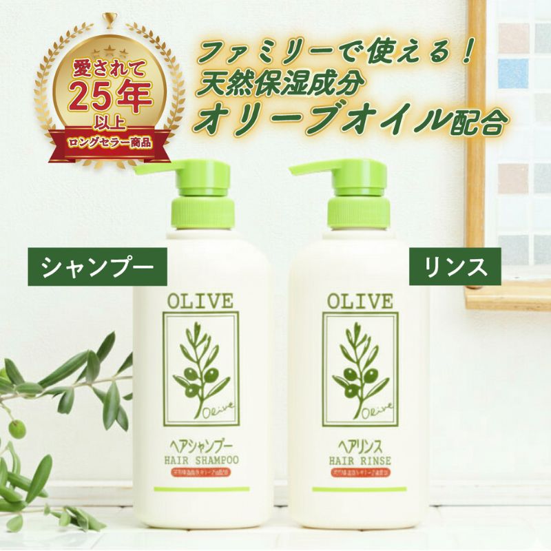 お子様のフケなどに 天然保湿成分 オリーブ油 配合 シャンプー リンス セット　 雑貨 日用品 美容 カユミ 