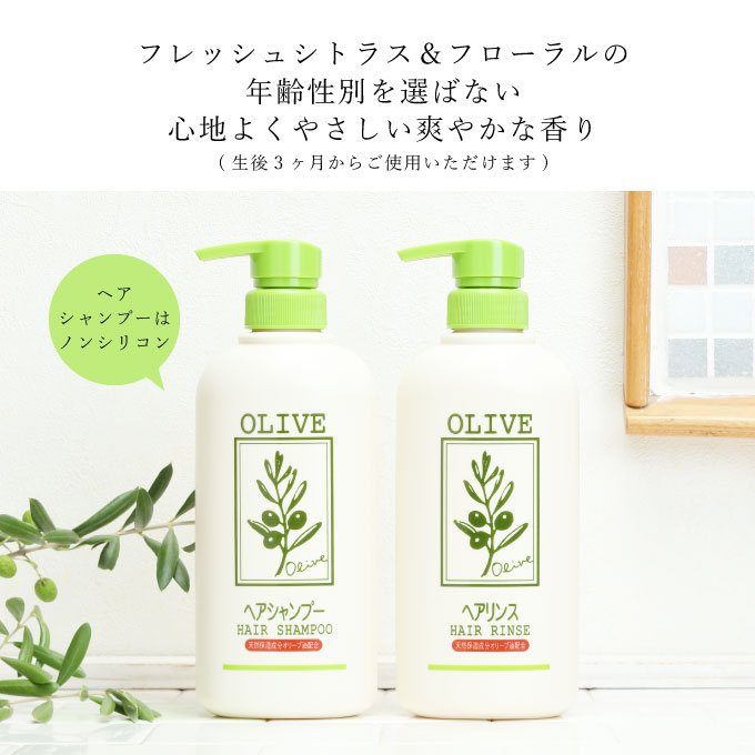 お子様のフケなどに 天然保湿成分 オリーブ油 配合 シャンプー リンス セット　 雑貨 日用品 美容 カユミ 