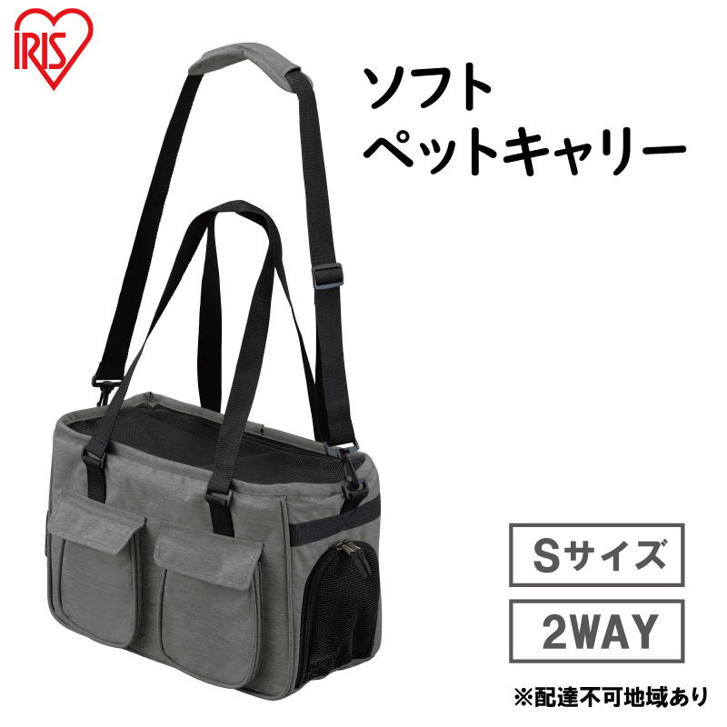 ソフトペットキャリー Sサイズ PSC-400 グレー アイリスオーヤマ 雑貨 日用品 ペット用品 