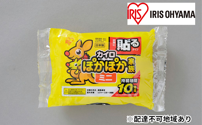 ぽかぽか家族 貼るミニ PKN-10HM 10Ｐ×48箱 アイリスオーヤマ 雑貨 日用品 使い捨て 