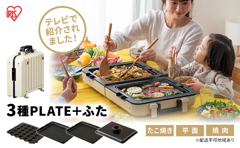 ホットプレート テレビで紹介 両面ワイドホットプレート DPOL