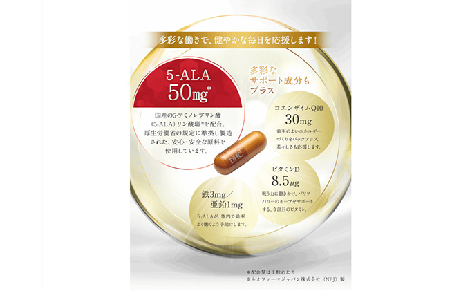 DHC 5-ALA 30日分×2　個数変更可 5-ALA 30日分 |健康食品通販のDHC