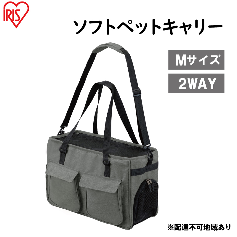 ソフトペットキャリー Mサイズ PSC-490 グレー アイリスオーヤマ 雑貨 日用品 ペット用品 