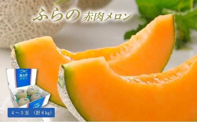 �y�k�C���x�ǖ�s�z�y2026�N8�������zJA�ӂ�� �ԓ������� 4�`5�ʁi�v8kg�j�x�ǖ�s ������ �t���[�c �ʕ�