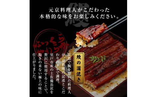 うなぎ 三河産うなぎ蒲焼・きざみうなぎセット 計8食 1セット：蒲焼