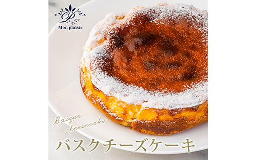 高知県芸西村のふるさと納税 TKA012　人気スイーツ 高知老舗人気店 バスクチーズケーキ／濃厚なチーズケーキ。表面をしっかり焦がし、土台にミレービスケットをアレンジ。お菓子 緊急支援 高知市共通返礼品