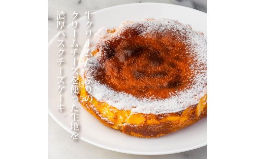 高知県芸西村のふるさと納税 TKA012　人気スイーツ 高知老舗人気店 バスクチーズケーキ／濃厚なチーズケーキ。表面をしっかり焦がし、土台にミレービスケットをアレンジ。お菓子 緊急支援 高知市共通返礼品