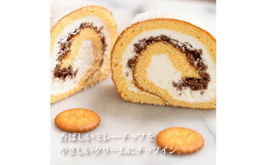 TKA009　人気スイーツ 高知老舗人気店  ミレーロール（プレーン）／香ばしいミレーチップをやさしいクリームにチップイン。ふんわり生地とサクサクミレーのロールケーキ。お菓子 緊急支援 高知市共通返礼品