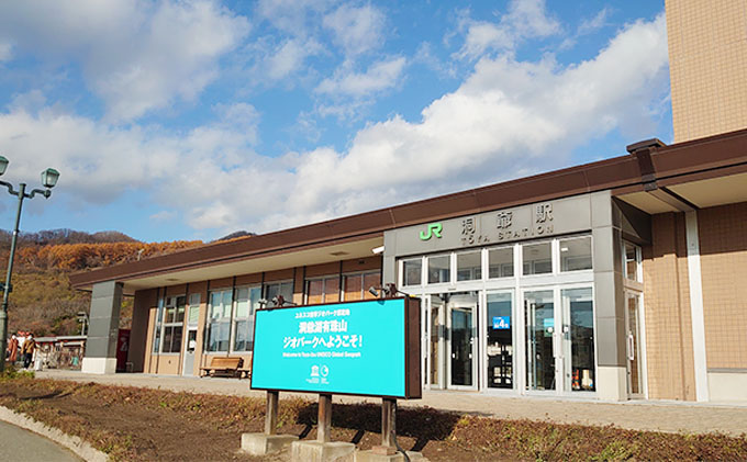 ◆洞爺駅◆駅名グッズ詰合せ 雑貨 日用品 駅名標 JR北海道 もじ鉄 鉄道ファン ミニサイズ 詰め合わせ キーホルダー マグネット 