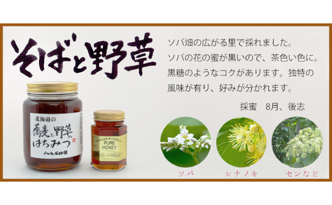【国産純粋蜂蜜】北海道産 そばと野草の蜂蜜(百花蜜) 1kg ビン入り［ナルセ養蜂場］【 はちみつ ハチミツ 蜂蜜 ハニー 無添加 天然 健康 美容 料理 無添加 純粋 希少 大容量 ギフト プレゼント 自宅用 家庭用 北海道 十勝 幕別 】