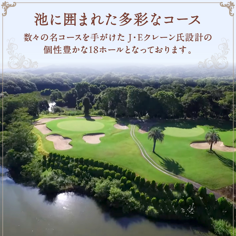 大阪府泉南市のふるさと納税 泉南カンツリークラブ土日祝限定ゴルフプレー券（4名分）【032A-002】